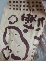 福助 焼きいも袋よこ柄 100枚