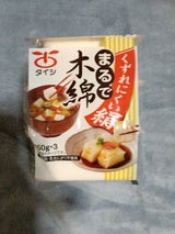 太子 まるで木綿 150gX3