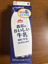 森永 森永のおいしい牛乳 1L