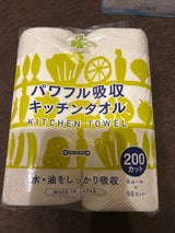 クラシリズム パワフルキッチンタオル 50 4R