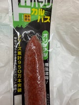 銀河 カルパス 45g