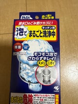小林製薬 泡でまるごと洗浄中 3袋
