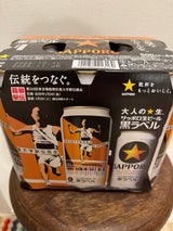 サッポロ 黒ラベル 箱根駅伝 缶 500ml×6