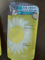 ディアボーテ ブルームドール SP詰替 330ml