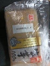 中川 生芋100% 板こんにゃく 250g