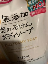 無添加泡ボディソープ 詰替大容量 1.35L