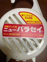 朝日 ニューパラセイケース付 80g