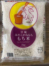 パールライス宮城 みやこがねもち精米 1kg