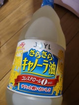 Jオイルミルズ味の素さらさらキャノーラ油1350g