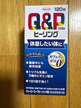 キューピーコーワヒーリング錠 120錠