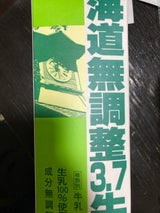 北乳 北海道牛乳 パック 1l