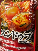 濃厚スンドゥブチゲ用スープ辛口 330g