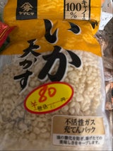 ヤマヒデ食品 いか天かす 60g