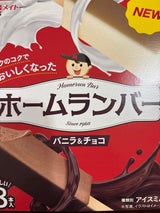 メイトー ホームランバーバニラ&チョコ45ml×8