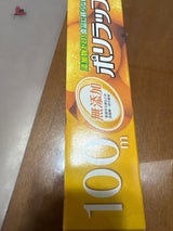 宇部フィルム ポリラップ22cm×100m