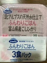 北アルプスの天然水ふんわりごはん 200gX3