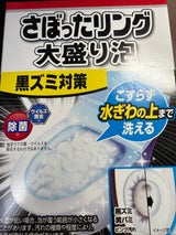 小林製薬 ブルーレットさぼったリング大盛り泡 2包