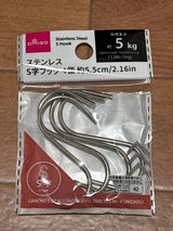 アオヤギ ステンレスS字フック 小 4個