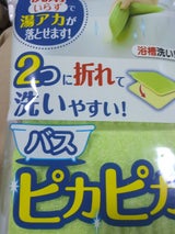 サンコー バスピカピカGR BF-52