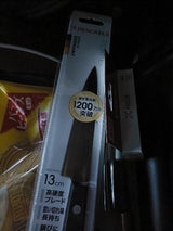 ヘンケルス ロストフライ ペティナイフ 13cm