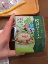 太子食品 枝豆風味とうふ 150g×3コ