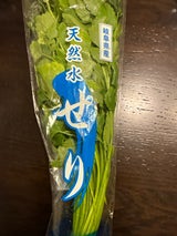 愛三 せり 1P