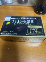 明治 チョコレート効果カカオ95%BOX 60g