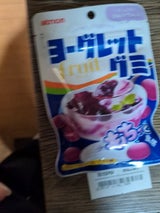 アトリオン ヨーグレットグミFブルーベリー 44g