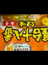 マルちゃん 屋台十八番なま味 みそ 5食 525g