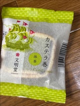 文明堂東京 カステラ巻抹茶 1個