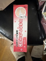 ベルクリーンS軟膏 14g