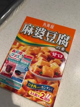 丸美屋 麻婆豆腐の素 甘口 箱 162g