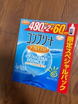 コンプリートWモイスト 480×2+60ml