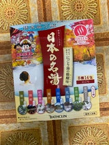 バスクリン 日本の名湯にごり湯の醍醐味 14包