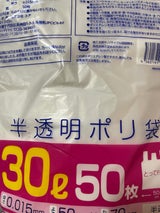 ウエルシア CW-304とって30Lポリ 50P