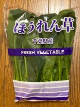 シモジマ ほうれんそう茨城産 S