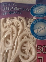デントインフロス&ピック スモールタイプ 50本