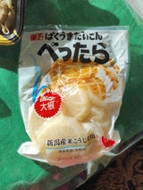 増子 ぱくうまだいこんべったら 180g