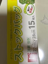 ショーエイ WストッパーストックバッグL 15枚