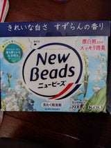 花王 ニュービーズ 大 800g