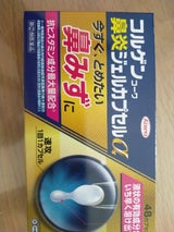 コルゲンコーワ鼻炎ジェルカプセルα 48カプセル