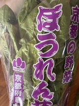 JAやましろ ほうれんそう 1P