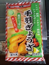 サン印向山 手羽ぎょうざ 65g×10