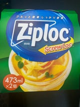 ジップロック スクリューロック 473ml 2個