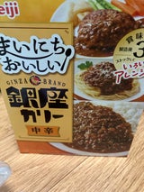 明治 まいにちおいしい銀座カリー 中辛 170g