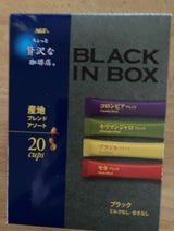 AGF ちょっと贅沢BIB産地アソート 20本