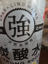 友桝飲料 強炭酸水 ペット 1L
