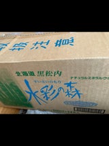 黒松内 水彩の森 500ml