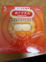 めぐりズム 蒸気めぐるアイマスク 無香料 5枚