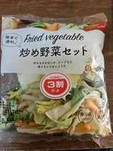 わかば農園 やさいかこう 炒め野菜さっと